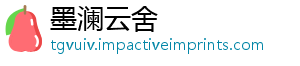 墨澜云舍	